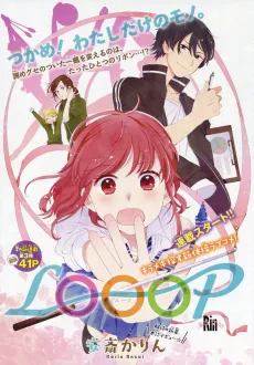LOOOP cover