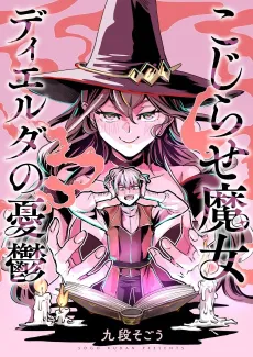 Kojirase Majo Dielda no Yuuutsu cover
