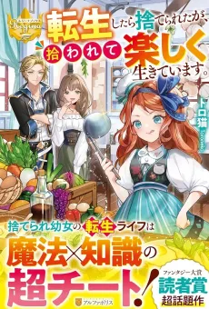 Tensei Shitara Suterareta ga, Hirowarete Tanoshiku Ikiteimasu cover