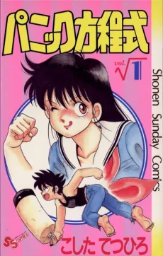 Panic Houteishiki cover