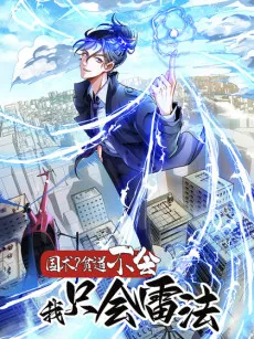 The Taoist Master Who Summons Thunder cover
