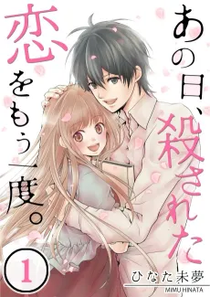 Bring Back the Love Again cover