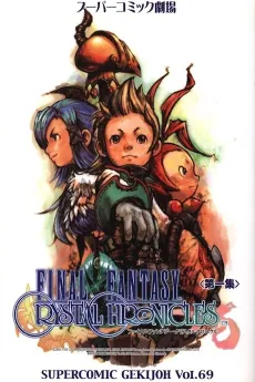 Final Fantasy Crystal Chronicles cover