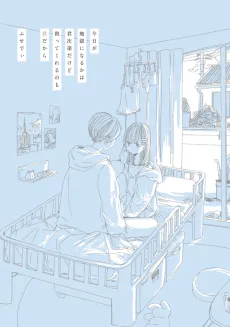 Kyou ga Jigoku ni Naru ka wa Kimi Jidai Dakedo Sukutte Kureru no mo Kimi Dakara cover