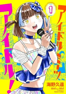 Idol Meets Idol! cover