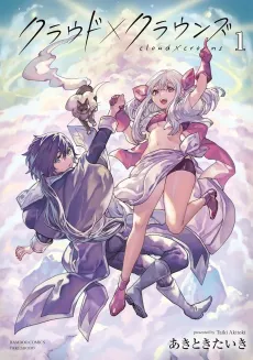 Cloud x Crowns cover