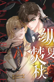 Zong Xia Fen Qiu cover