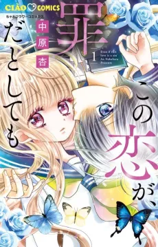 Kono Koi ga, Zaida to Shitemo cover