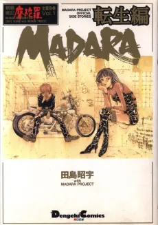 Madara: Tensei-hen cover