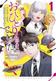 Ohitori-sama Deshita. Arasaa Otoko wa, Akuma Musume to Meshi wo Kuu cover