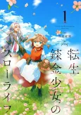 Tensei Renkin Shoujo no Slow Life cover
