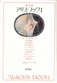 Alice's Book cover