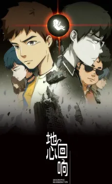 Di Xin Hui Xiang cover