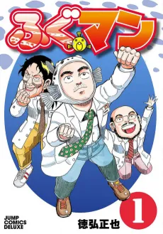Fuguman cover