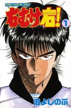Migi Muke Mugi! cover