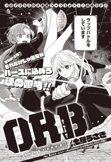 ORB cover
