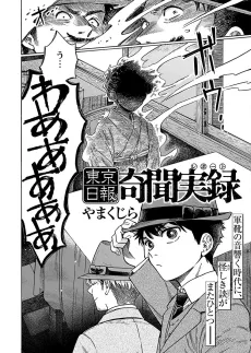 Tokyo Nippo Kibun Report cover