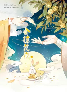 Jin Gui Hua Gao cover
