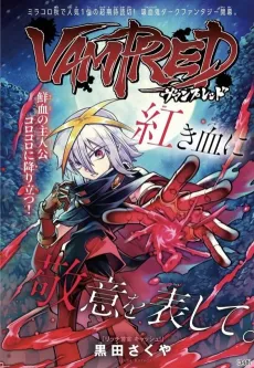 Vamp Red cover