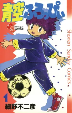 Aozora Floppy cover