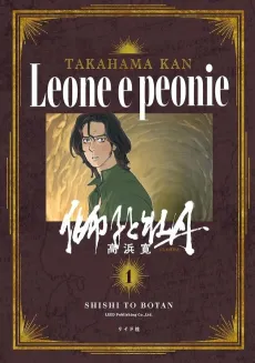 Shishi to Botan cover