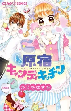 Harajuku Candy Kitchen: Meru no Kawaii Recipe cover