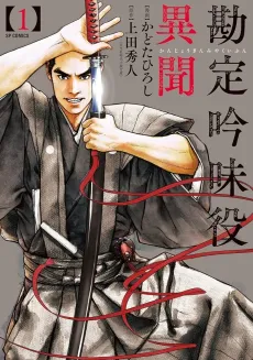 Kanjou Ginmiyaku Ibun cover
