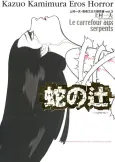Hebi no Tsuji cover