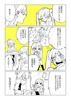 Unmei Teki na Shunkan cover
