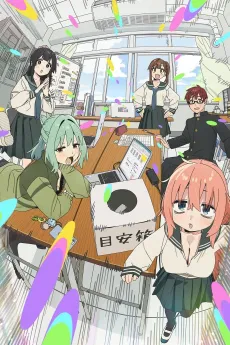 Seitokai ni mo Ana wa Aru! cover