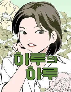 Ha-Ru-ui Ha-Ru cover