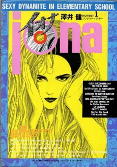 Iona cover