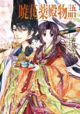 Kyouka Kusudono Monogatari cover