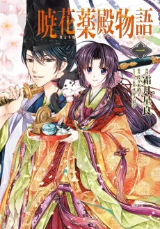 Kyouka Kusudono Monogatari cover