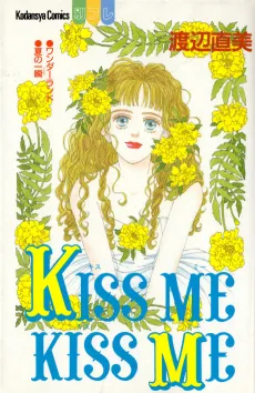 KISS ME KISS ME cover