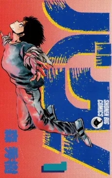 Baku! cover