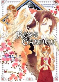 ROSE GARDEN cover