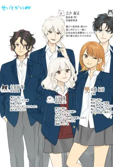 Seitokainu cover