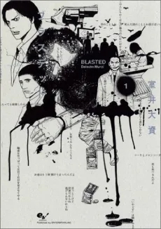 Blasted cover
