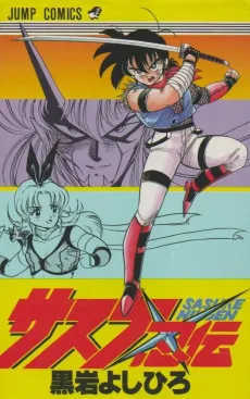 Sasuke Ninden cover