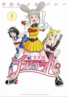 Eto Tenshi Cheer Rat cover