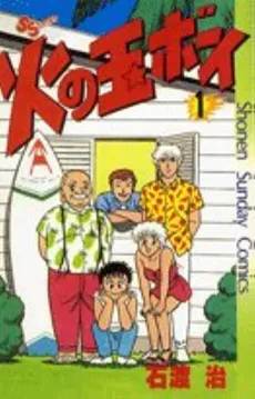 Hi no Tama Boy cover