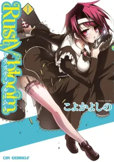 Rusty bloom cover