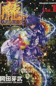 Oboro cover