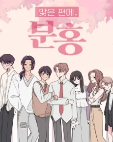 Majeun Pyeone, Bun-Hong cover