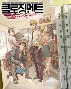Closing Ment cover