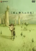 Aru Tabibito no Nikki cover