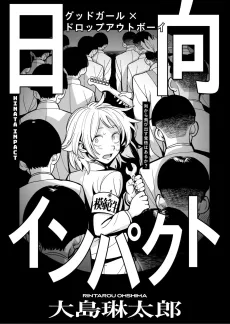 Hinata Impact cover
