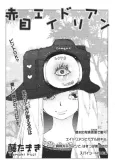 Akame Adrianne cover