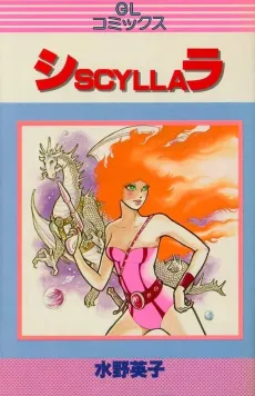 SCYLLA cover